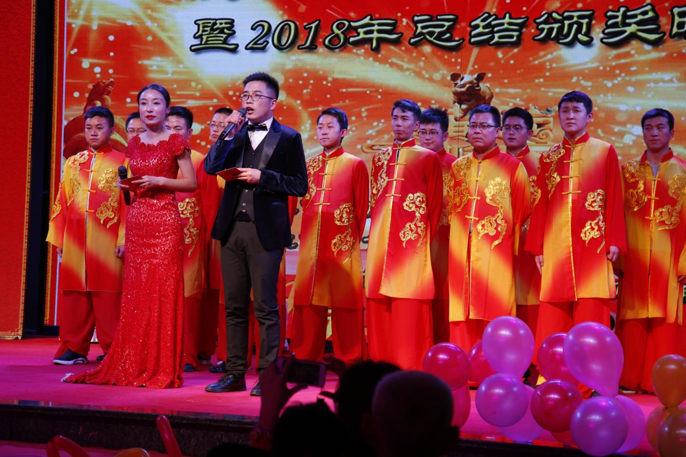 慶祝改革開放40周年暨2018年總結(jié)頒獎(jiǎng)晚會(huì)