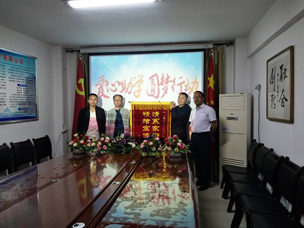情系家鄉(xiāng)教育  奉獻(xiàn)拳拳愛心