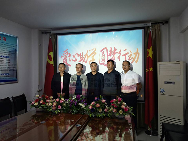 情系家鄉(xiāng)教育  奉獻(xiàn)拳拳愛心