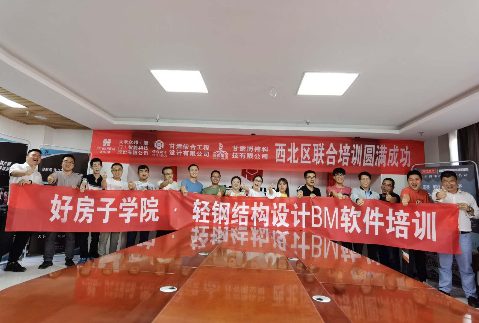 輕鋼結(jié)構(gòu)設計BIM軟件培訓—提升員工職業(yè)能力  加強企業(yè)技術(shù)發(fā)展