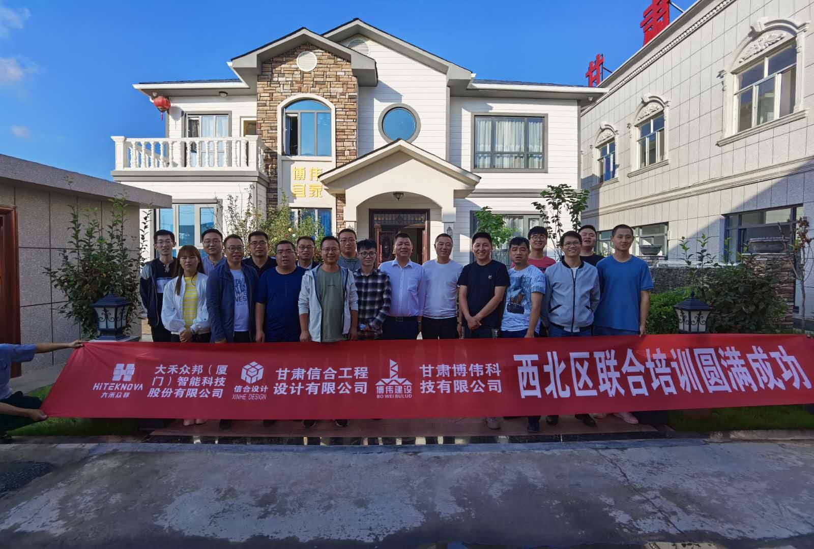 輕鋼結(jié)構(gòu)設計BIM軟件培訓—提升員工職業(yè)能力  加強企業(yè)技術(shù)發(fā)展