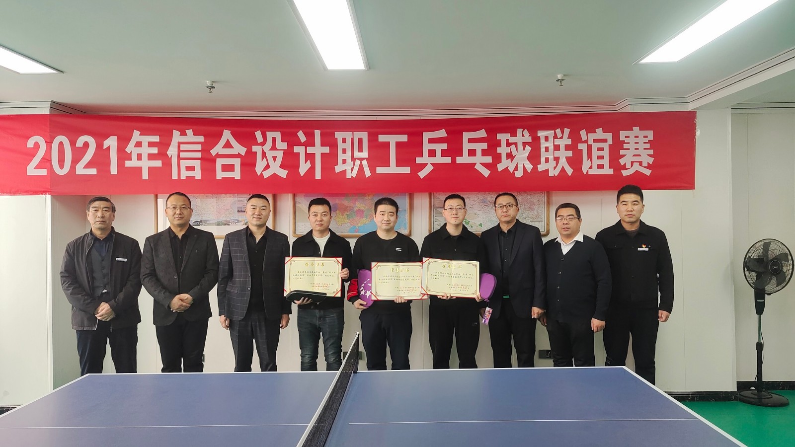 展員工風(fēng)采 凝信合聚力  2021年信合設(shè)計職工乒乓球聯(lián)誼賽圓滿落幕
