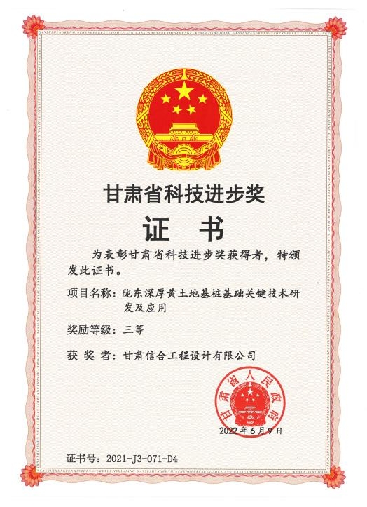 喜報！熱烈慶祝甘肅信合工程設(shè)計有限公司