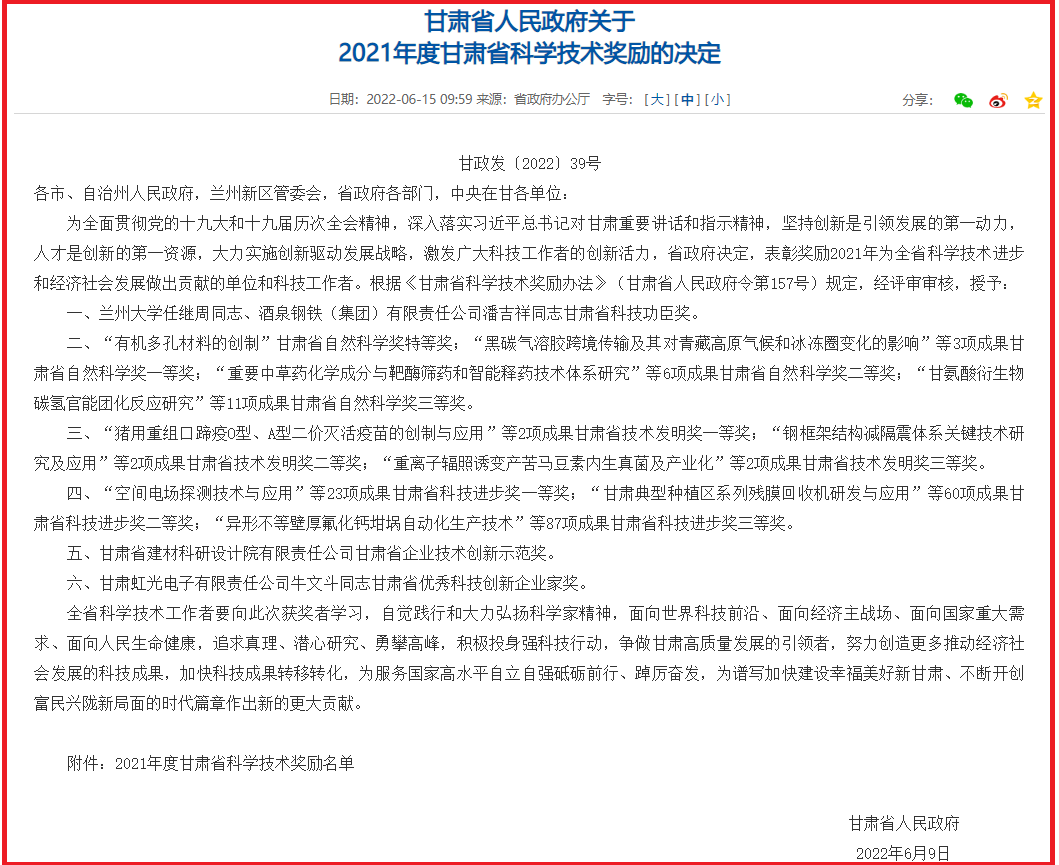 喜報！熱烈慶祝甘肅信合工程設(shè)計有限公司