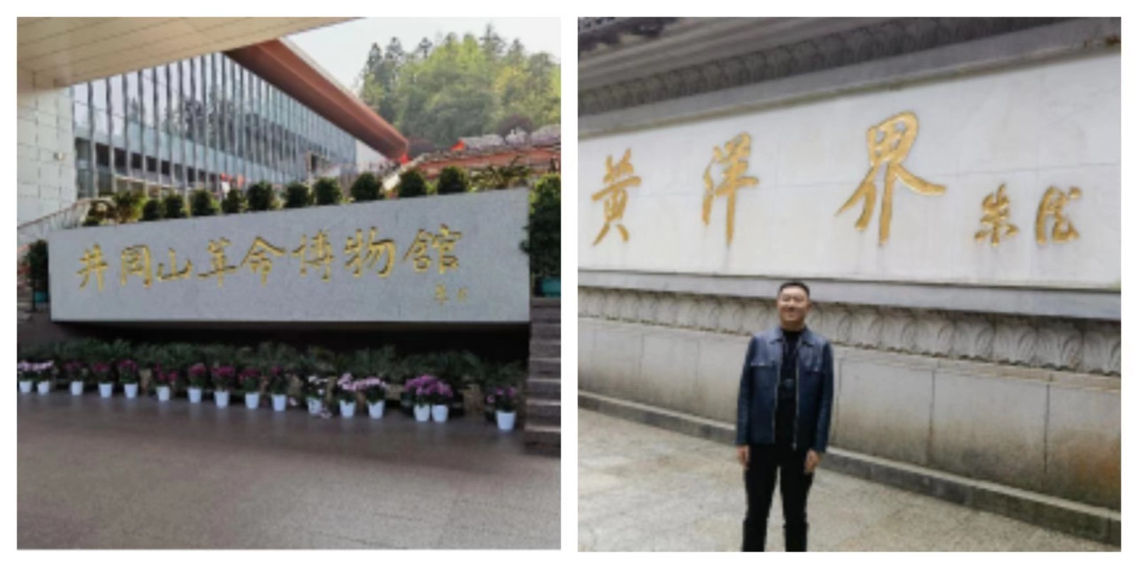 堅定理想信念  重溫井岡山精神 ——甘肅省民營經(jīng)濟人士理想信念教育培訓(xùn)圓滿結(jié)業(yè)