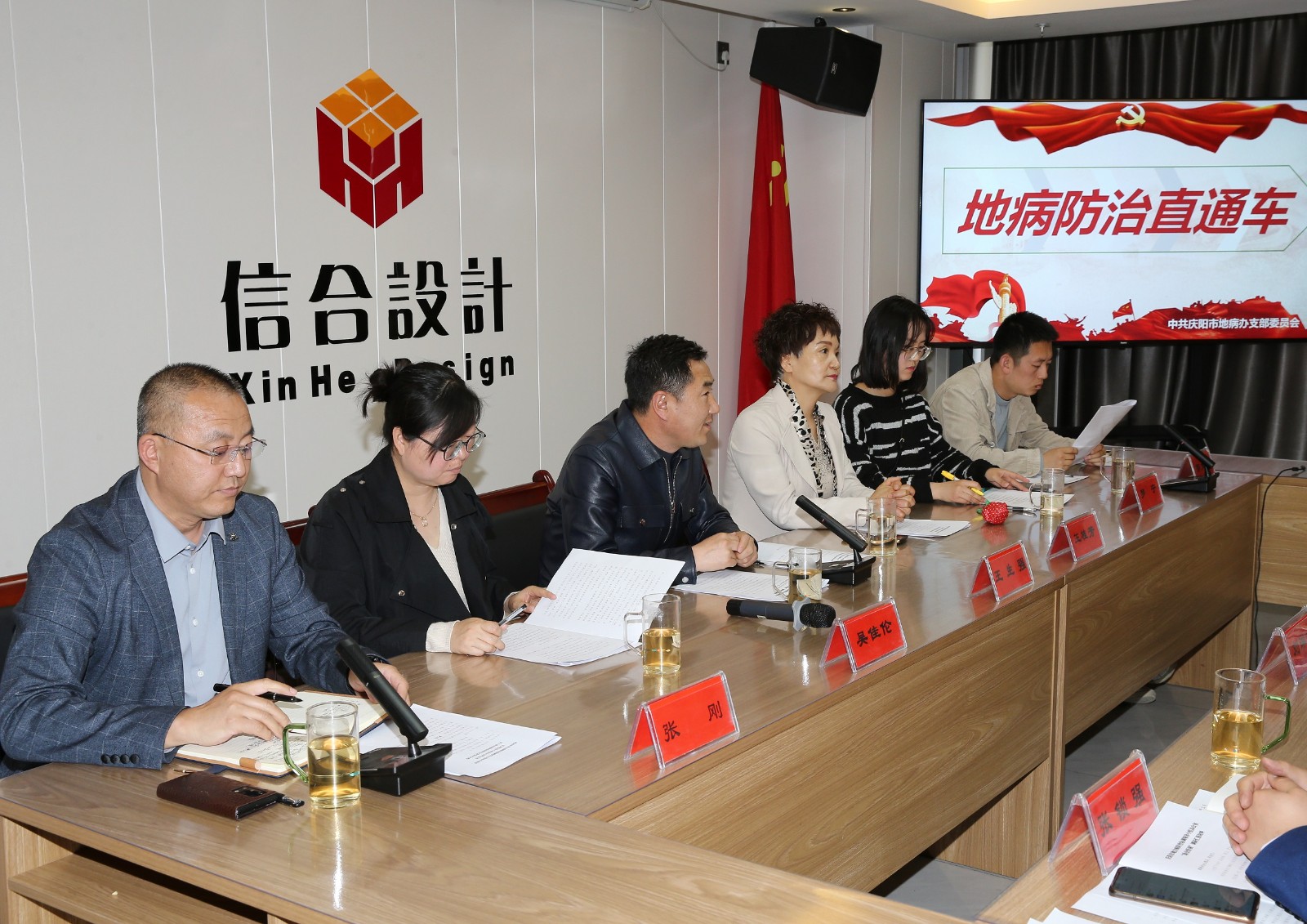 “千名干部幫千企”市地病辦到我公司調(diào)研