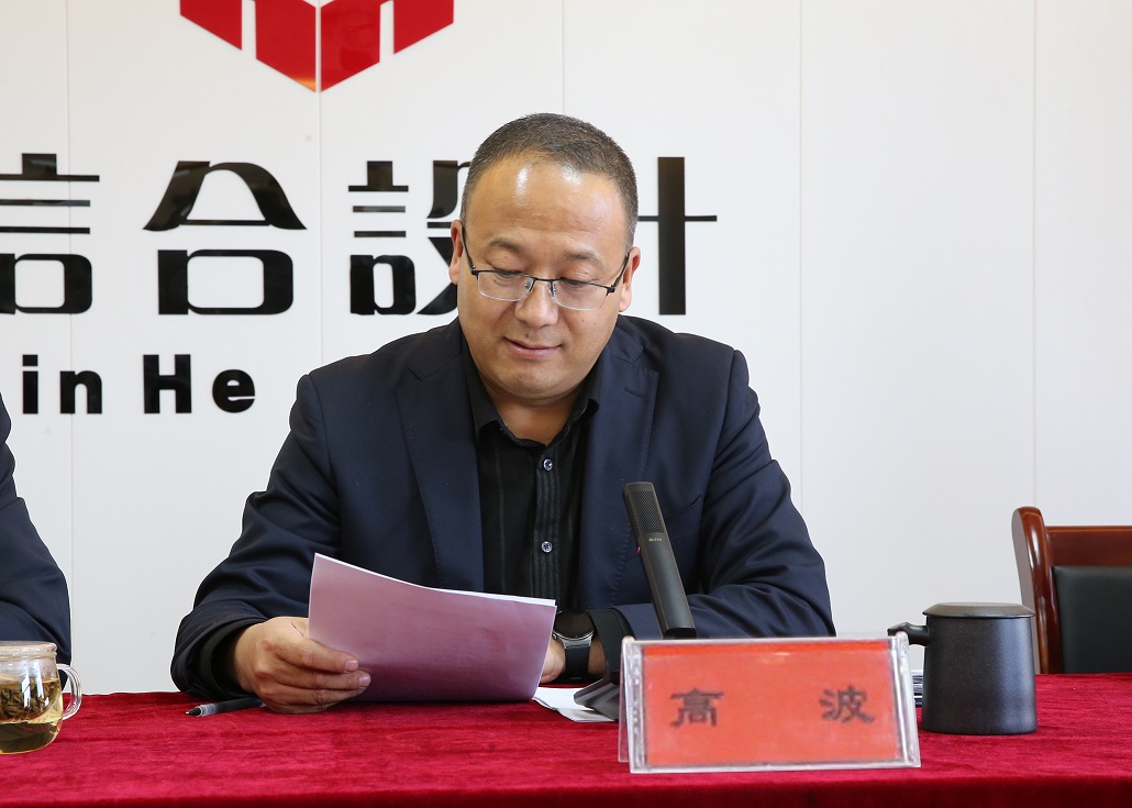 甘肅信合工程設計有限公司順利召開“2023年度工作總結暨2024年度工作部署”會議