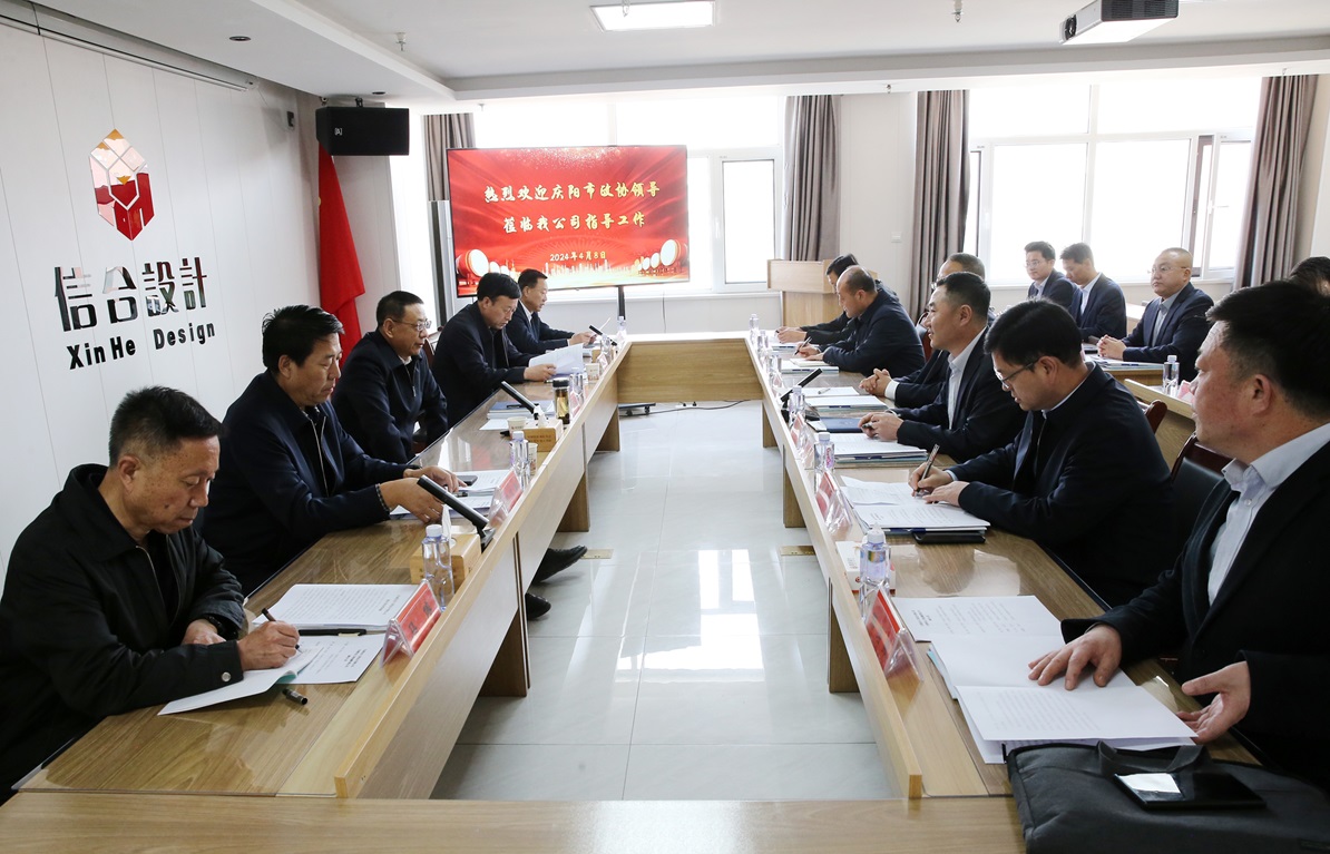 慶陽市政協(xié)領(lǐng)導蒞臨我公司指導調(diào)研工作